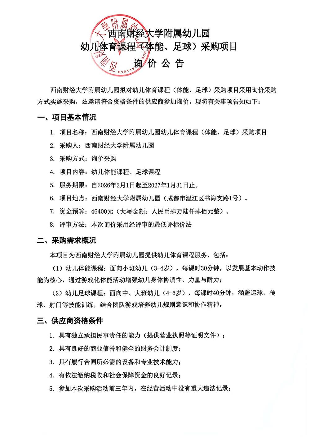 公告.jpg
